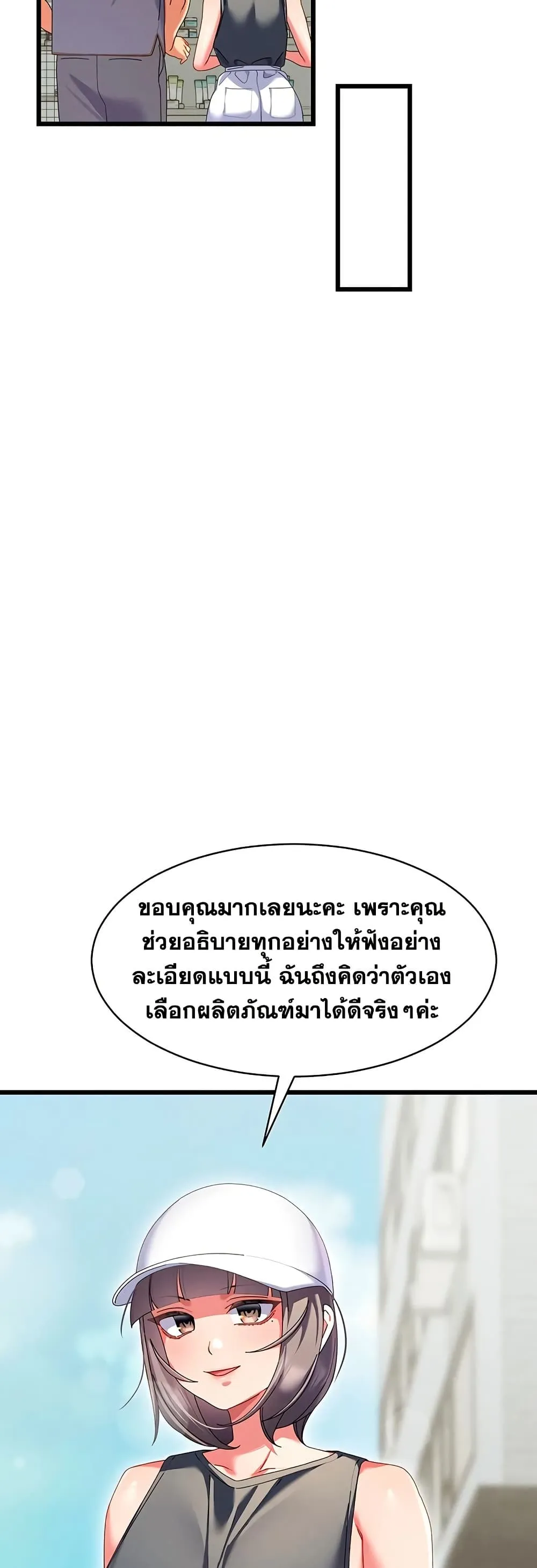  New Town Massage ตอนที่ 8 หน้า 35 - โดจินแปลไทย