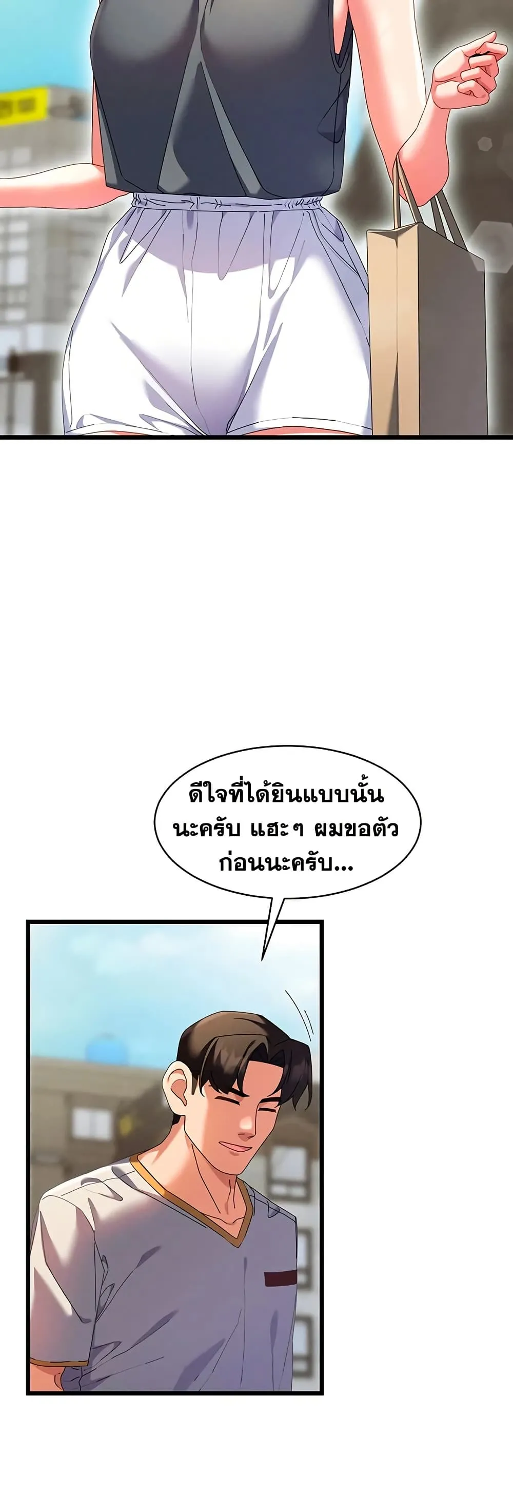  New Town Massage ตอนที่ 8 หน้า 36 - โดจินแปลไทย