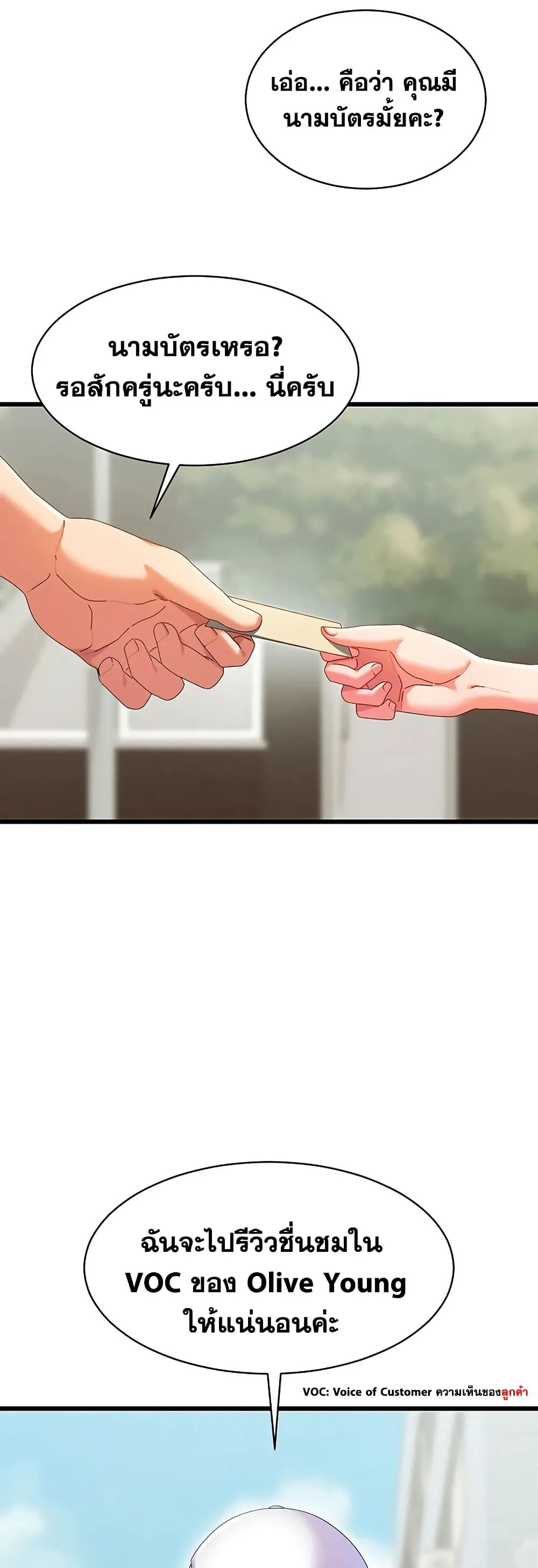  New Town Massage ตอนที่ 8 หน้า 37 - โดจินแปลไทย