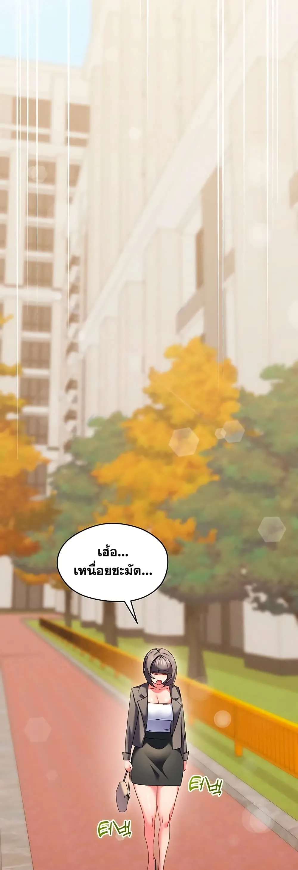  New Town Massage ตอนที่ 8 หน้า 41 - โดจินแปลไทย