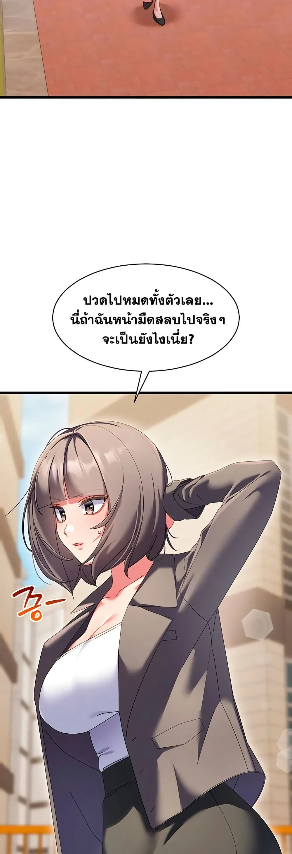  New Town Massage ตอนที่ 8 หน้า 42 - โดจินแปลไทย