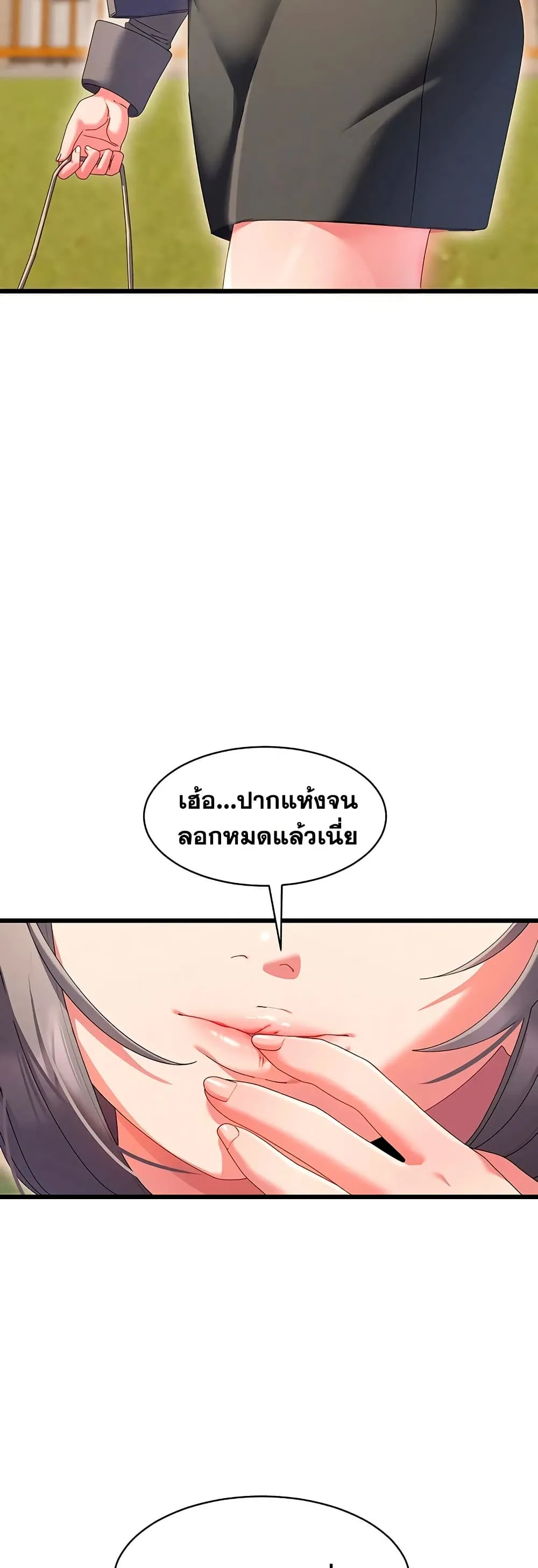 New Town Massage ตอนที่ 8 หน้า 43 - โดจินแปลไทย