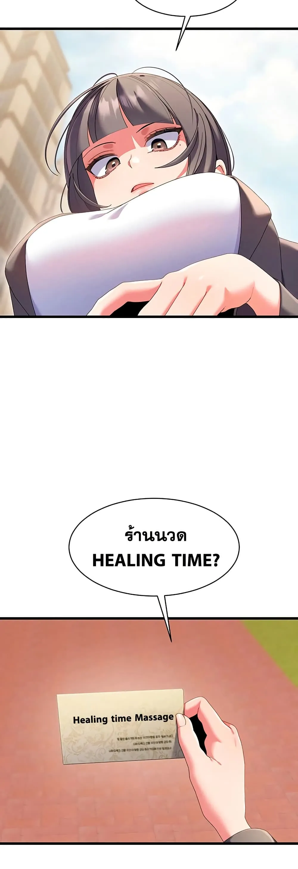  New Town Massage ตอนที่ 8 หน้า 45 - โดจินแปลไทย