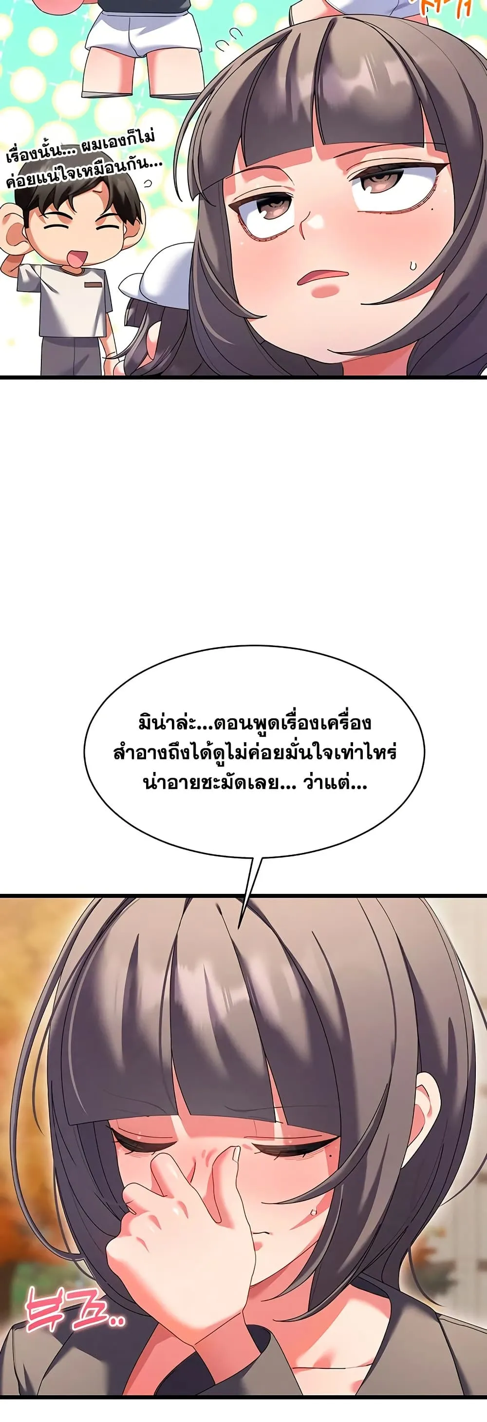  New Town Massage ตอนที่ 8 หน้า 48 - โดจินแปลไทย