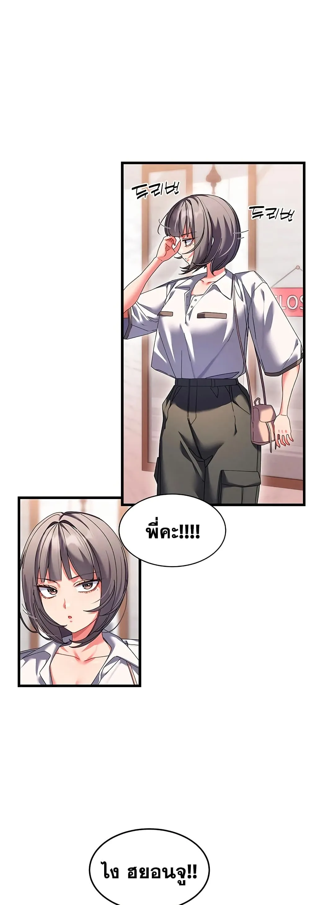  New Town Massage ตอนที่ 8 หน้า 5 - โดจินแปลไทย