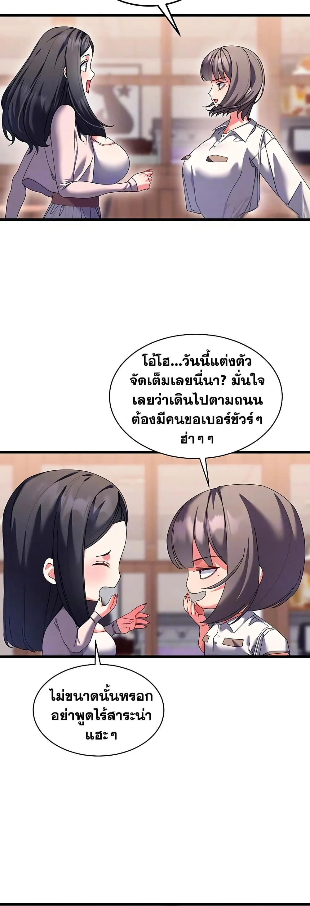 New Town Massage ตอนที่ 8 หน้า 6 - โดจินแปลไทย