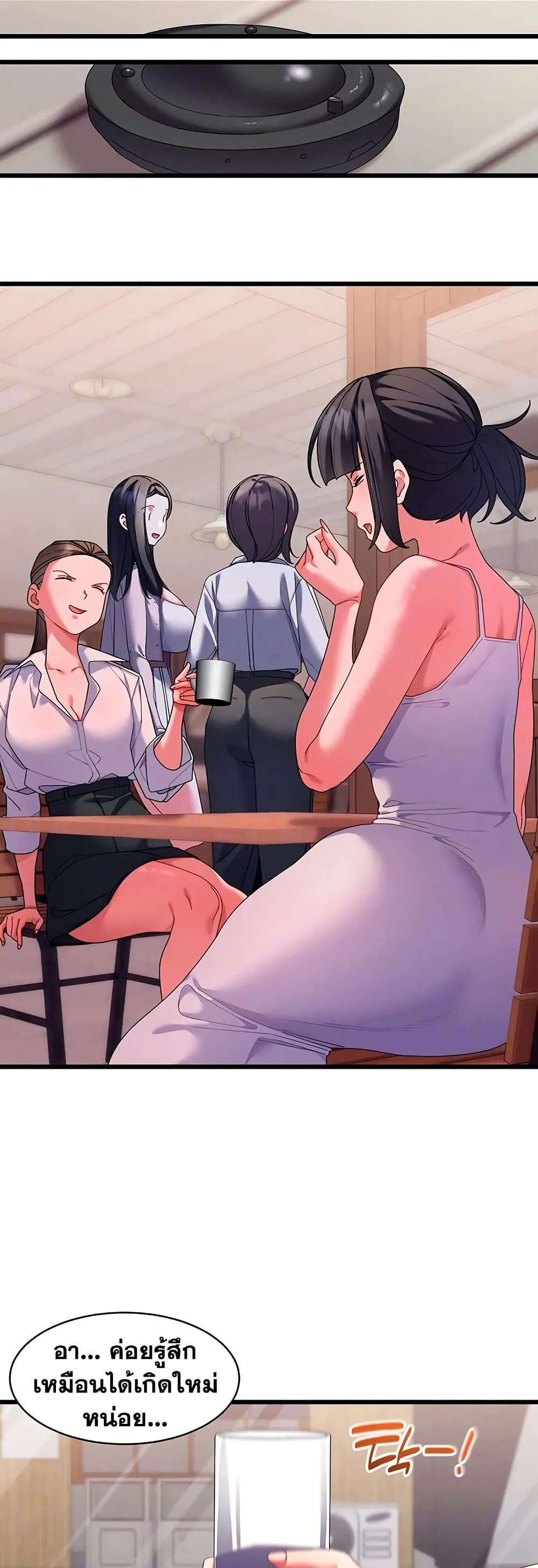  New Town Massage ตอนที่ 8 หน้า 7 - โดจินแปลไทย
