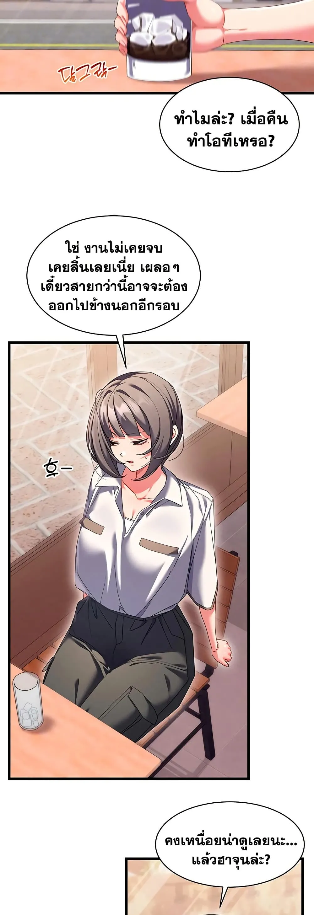  New Town Massage ตอนที่ 8 หน้า 8 - โดจินแปลไทย