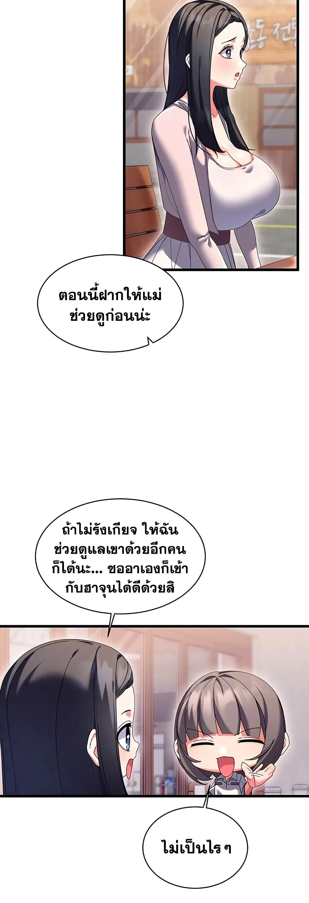  New Town Massage ตอนที่ 8 หน้า 9 - โดจินแปลไทย