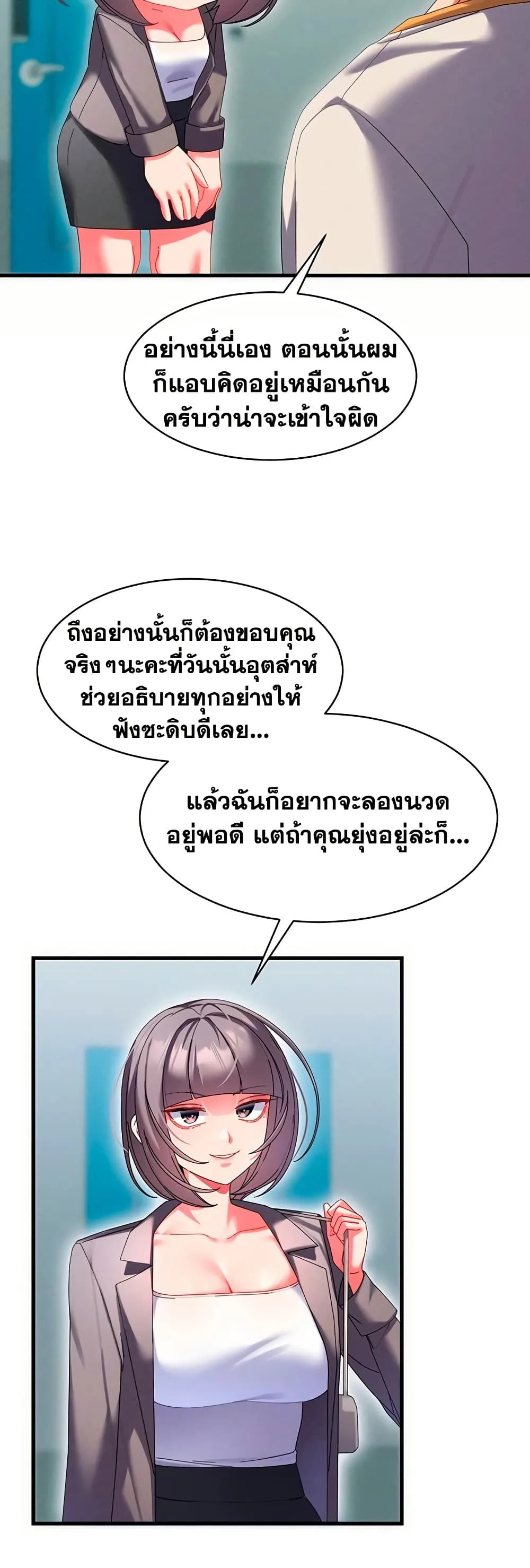  New Town Massage ตอนที่ 9 หน้า 10 - โดจินแปลไทย