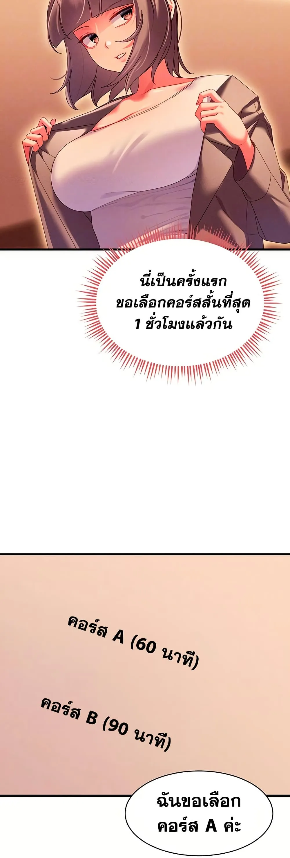  New Town Massage ตอนที่ 9 หน้า 13 - โดจินแปลไทย