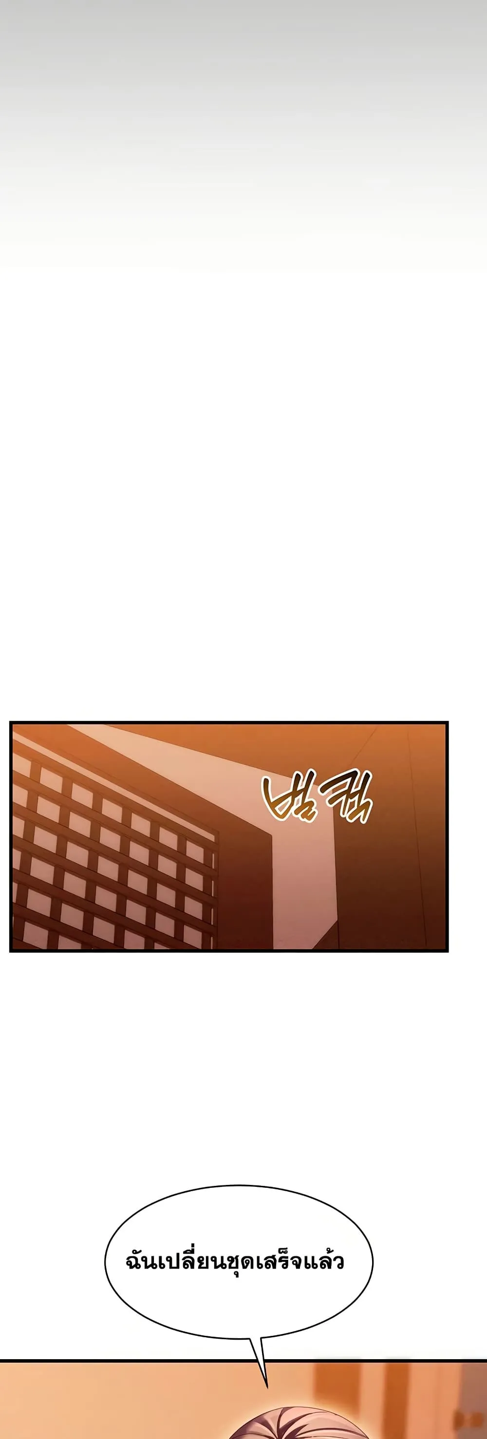  New Town Massage ตอนที่ 9 หน้า 17 - โดจินแปลไทย