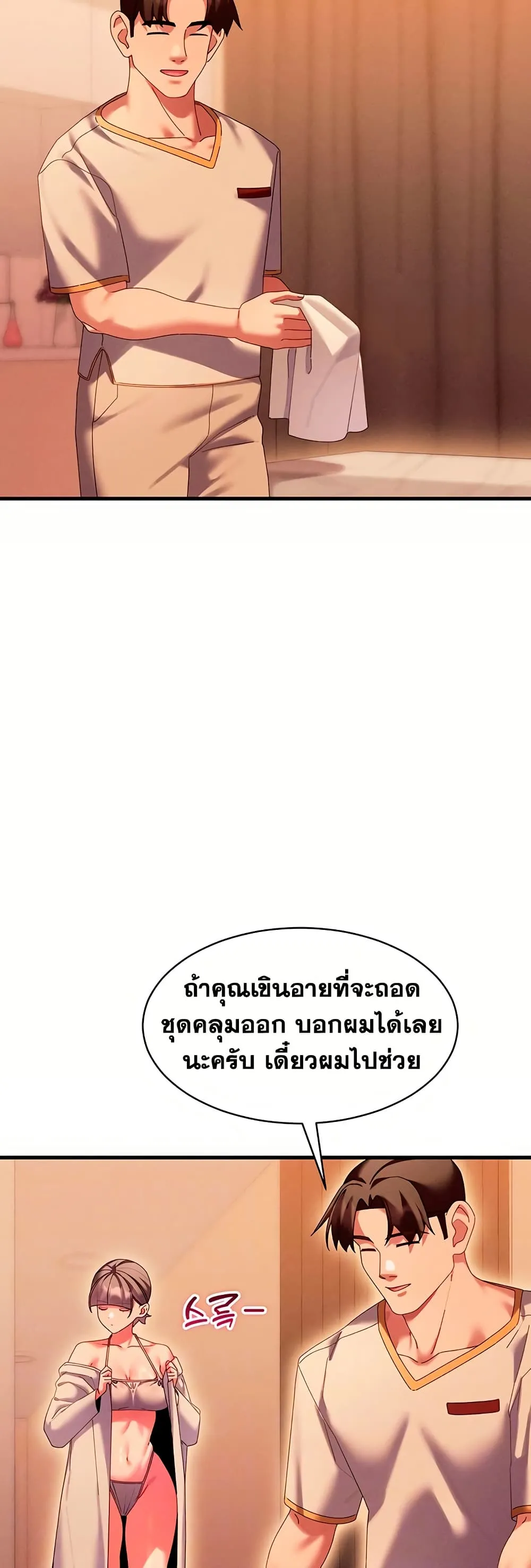  New Town Massage ตอนที่ 9 หน้า 19 - โดจินแปลไทย