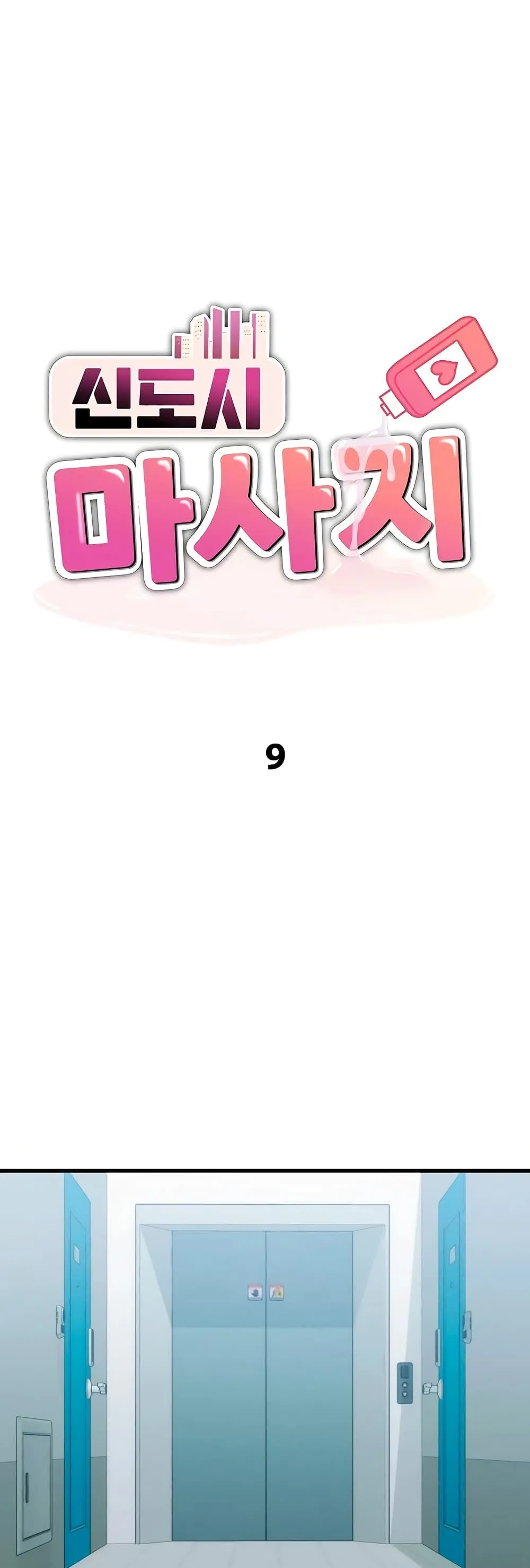  New Town Massage ตอนที่ 9 หน้า 2 - โดจินแปลไทย
