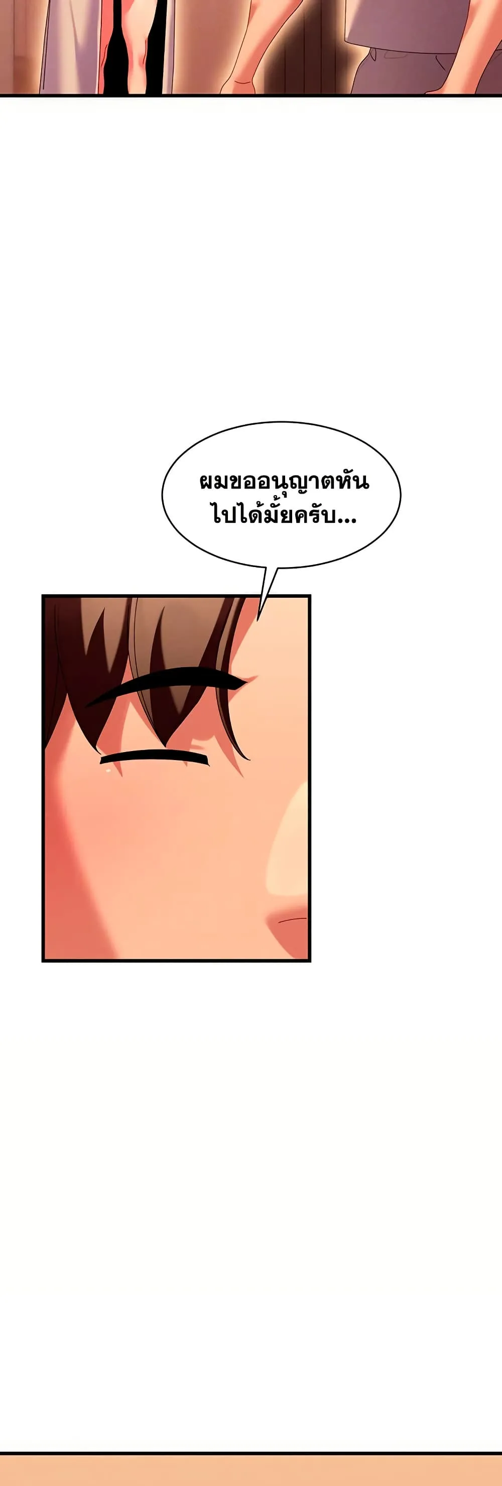  New Town Massage ตอนที่ 9 หน้า 20 - โดจินแปลไทย