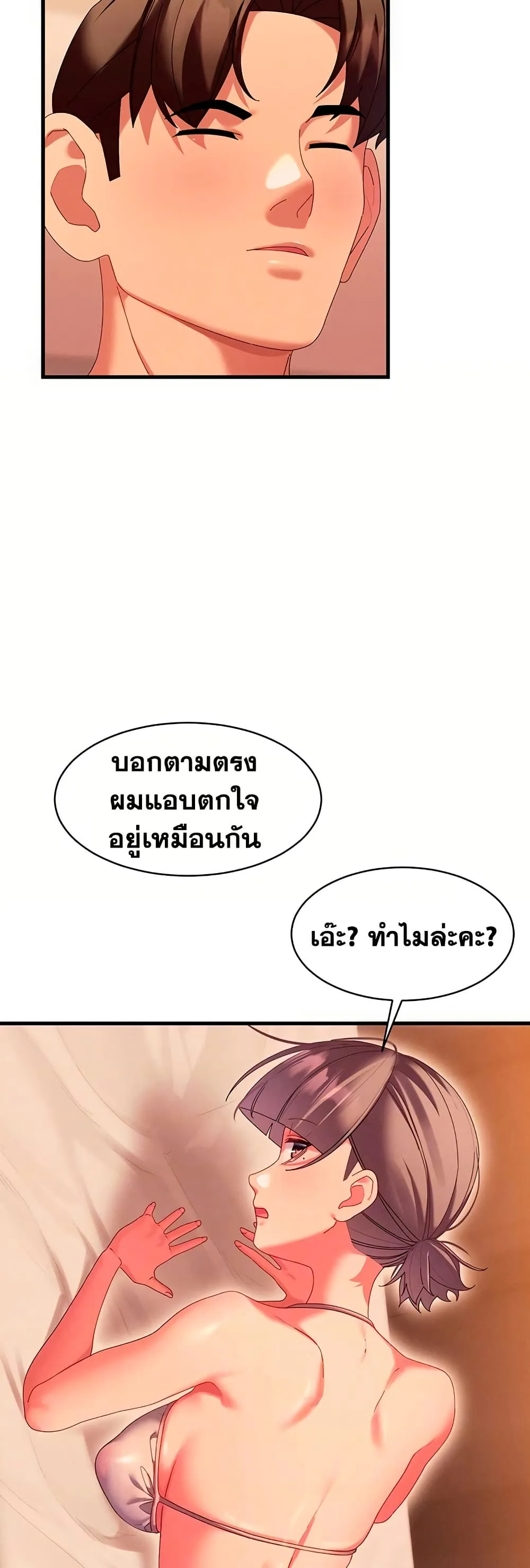  New Town Massage ตอนที่ 9 หน้า 23 - โดจินแปลไทย