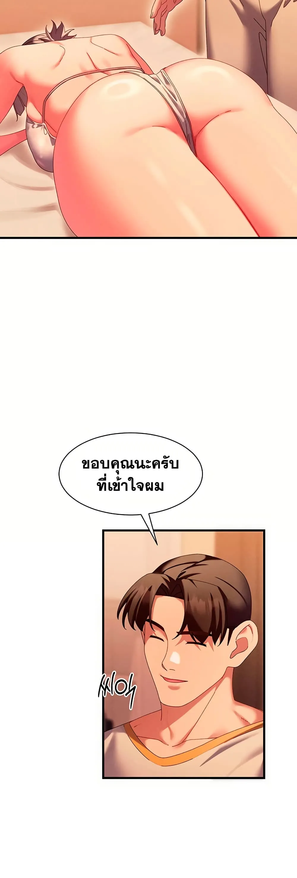  New Town Massage ตอนที่ 9 หน้า 26 - โดจินแปลไทย