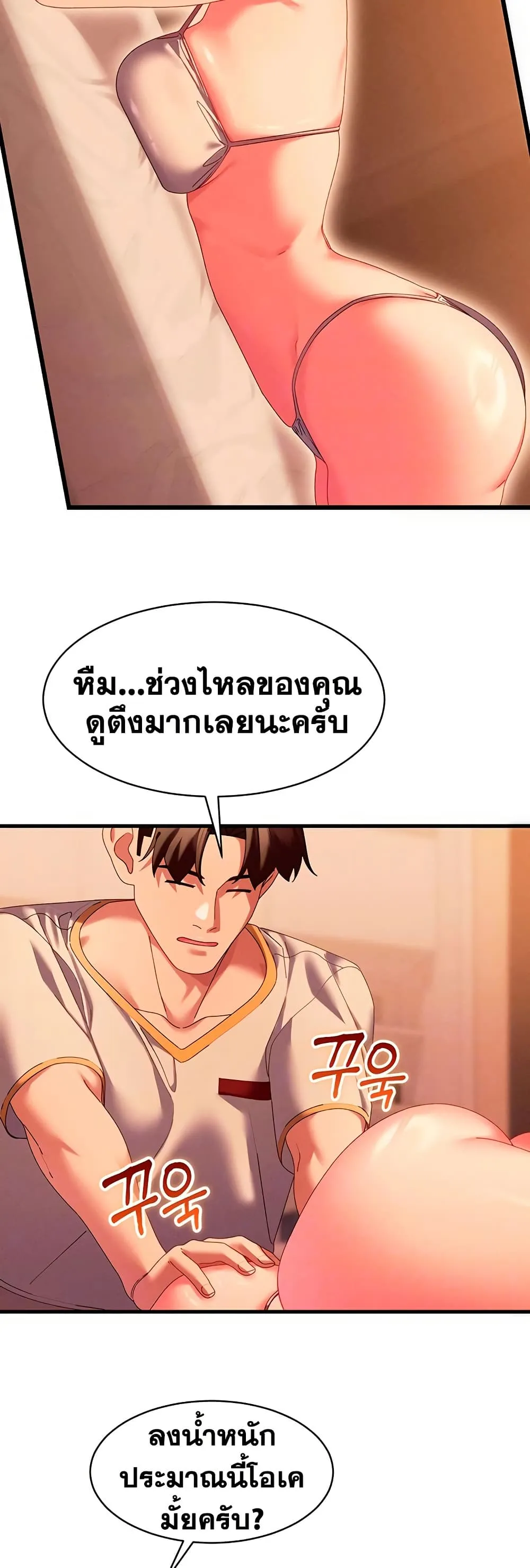  New Town Massage ตอนที่ 9 หน้า 28 - โดจินแปลไทย