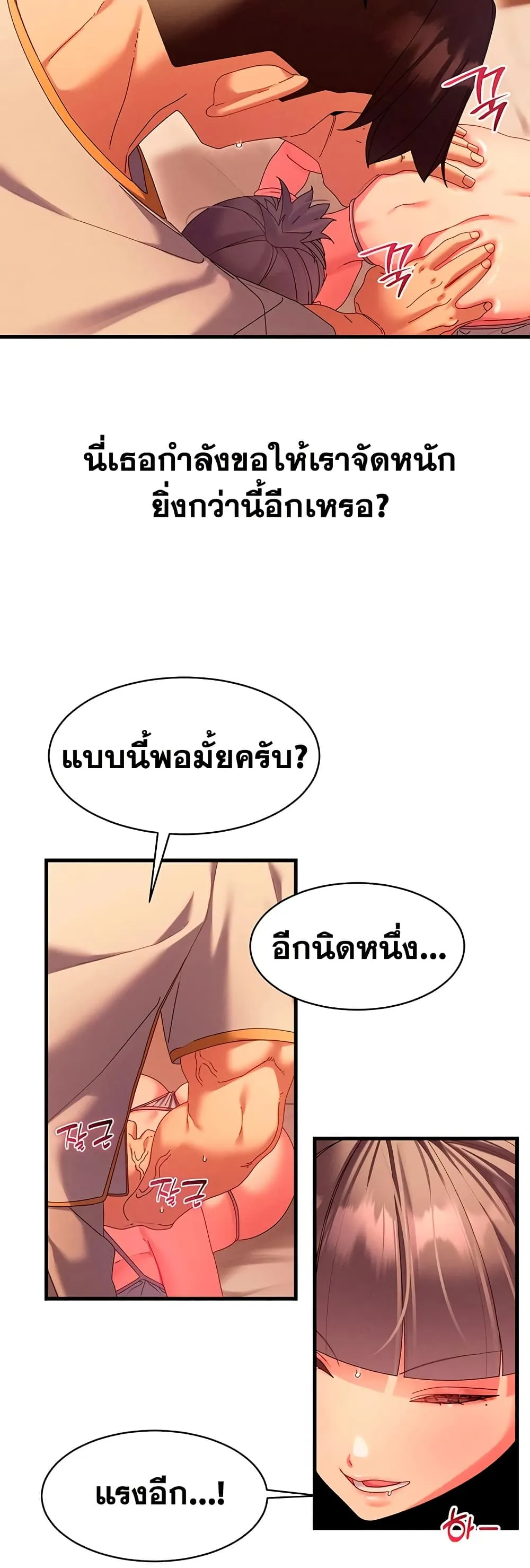  New Town Massage ตอนที่ 9 หน้า 30 - โดจินแปลไทย