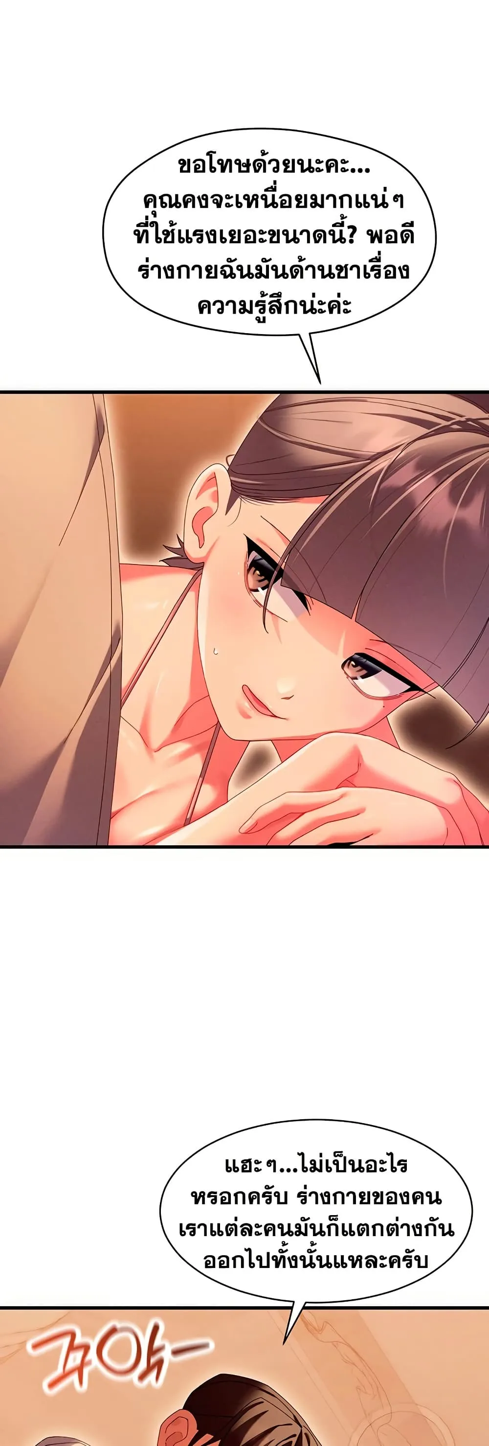  New Town Massage ตอนที่ 9 หน้า 32 - โดจินแปลไทย