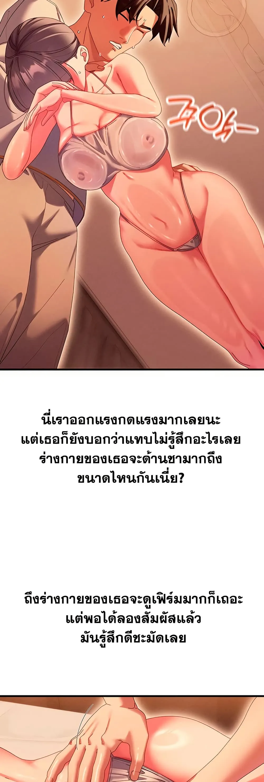  New Town Massage ตอนที่ 9 หน้า 33 - โดจินแปลไทย