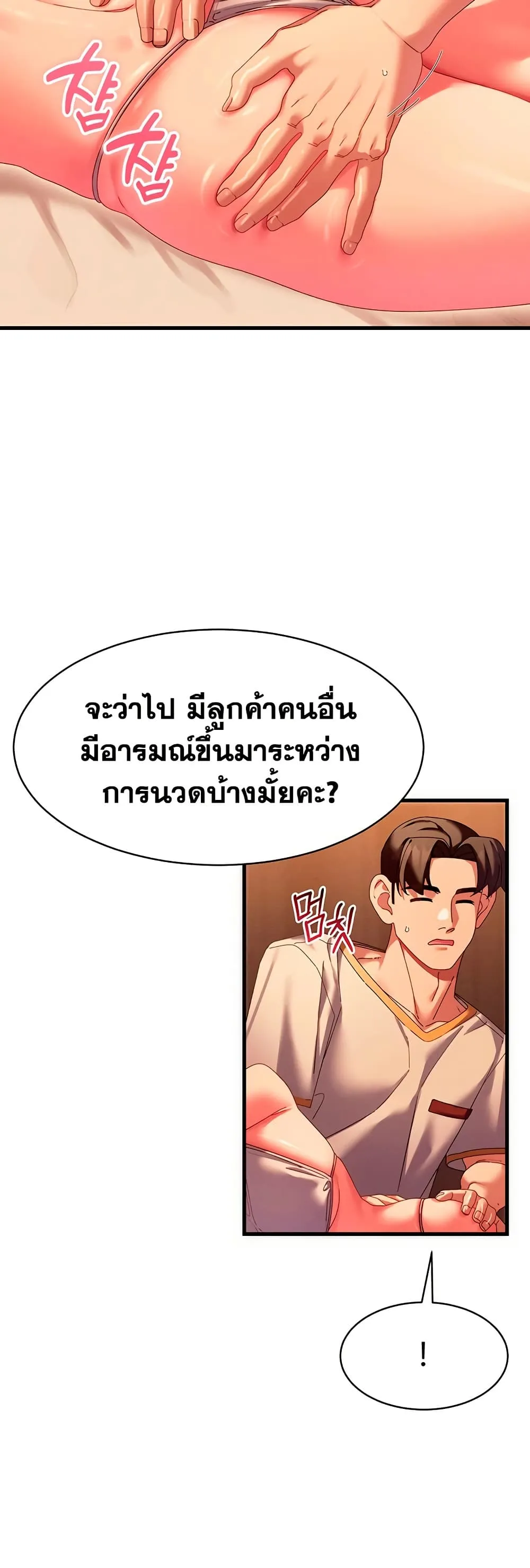 New Town Massage ตอนที่ 9 หน้า 34 - โดจินแปลไทย
