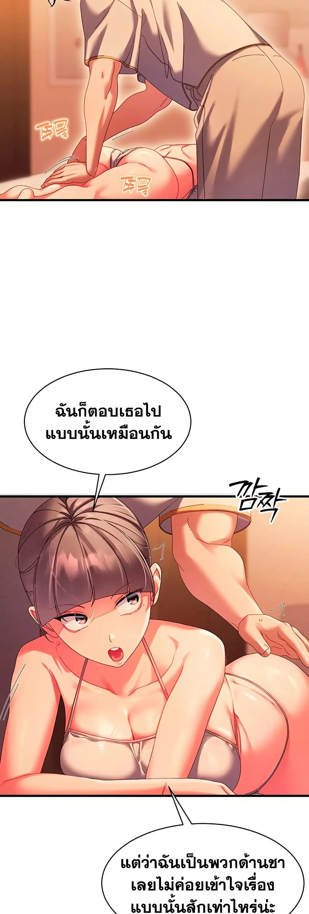  New Town Massage ตอนที่ 9 หน้า 36 - โดจินแปลไทย