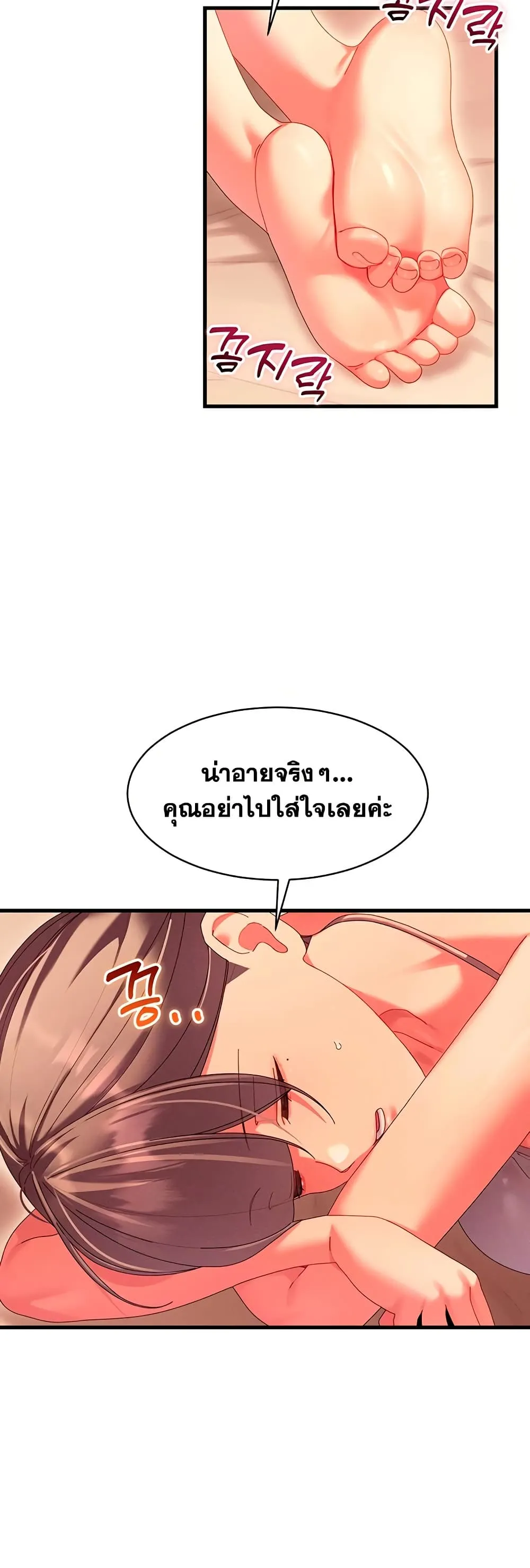  New Town Massage ตอนที่ 9 หน้า 38 - โดจินแปลไทย
