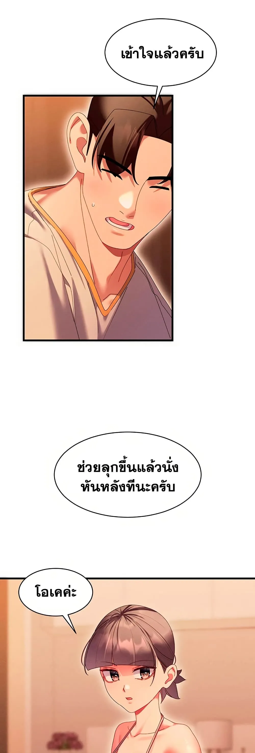  New Town Massage ตอนที่ 9 หน้า 39 - โดจินแปลไทย