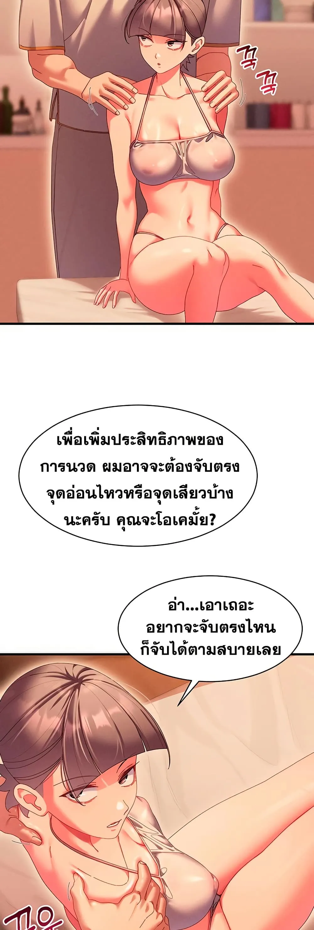  New Town Massage ตอนที่ 9 หน้า 41 - โดจินแปลไทย
