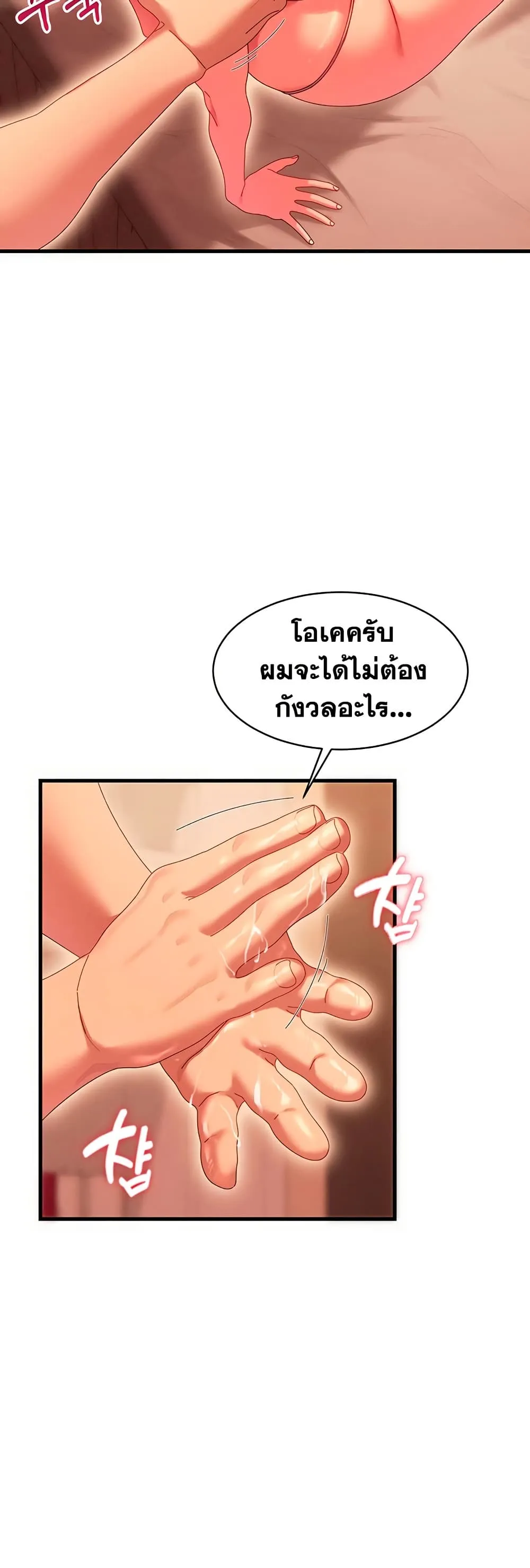  New Town Massage ตอนที่ 9 หน้า 42 - โดจินแปลไทย