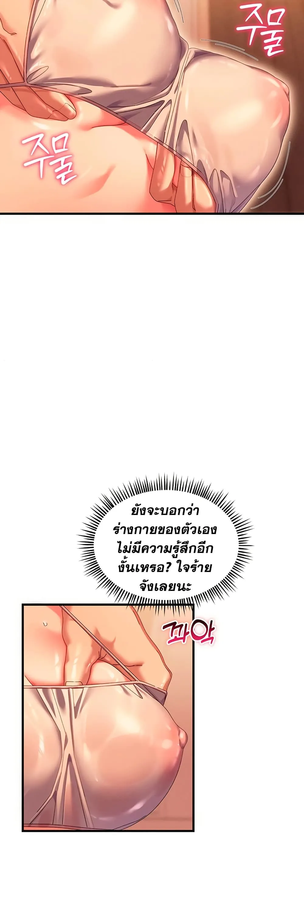  New Town Massage ตอนที่ 9 หน้า 44 - โดจินแปลไทย