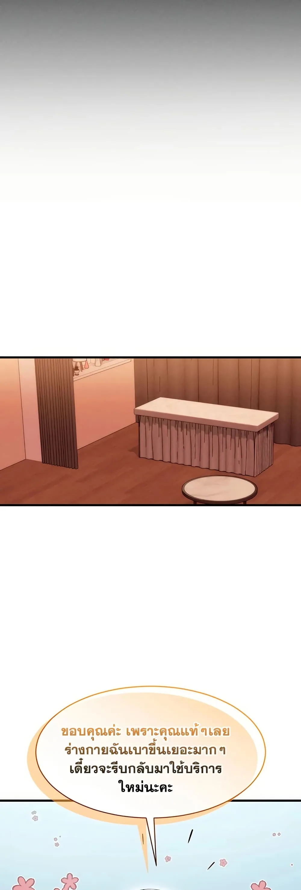  New Town Massage ตอนที่ 9 หน้า 46 - โดจินแปลไทย