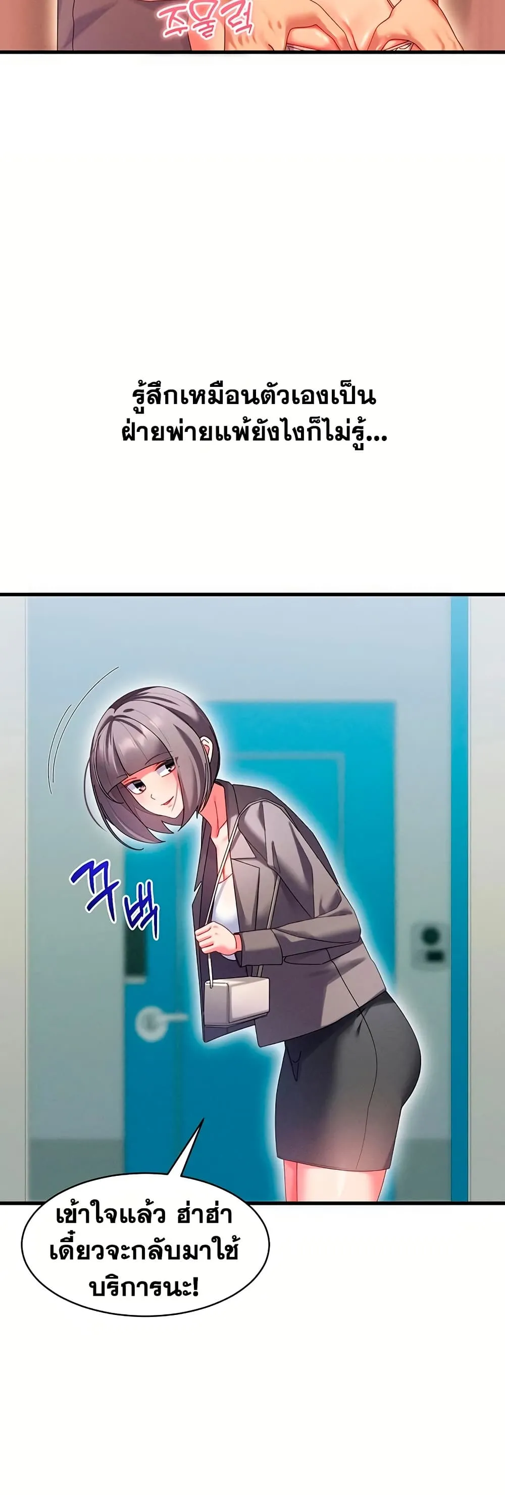 New Town Massage ตอนที่ 9 หน้า 49 - โดจินแปลไทย
