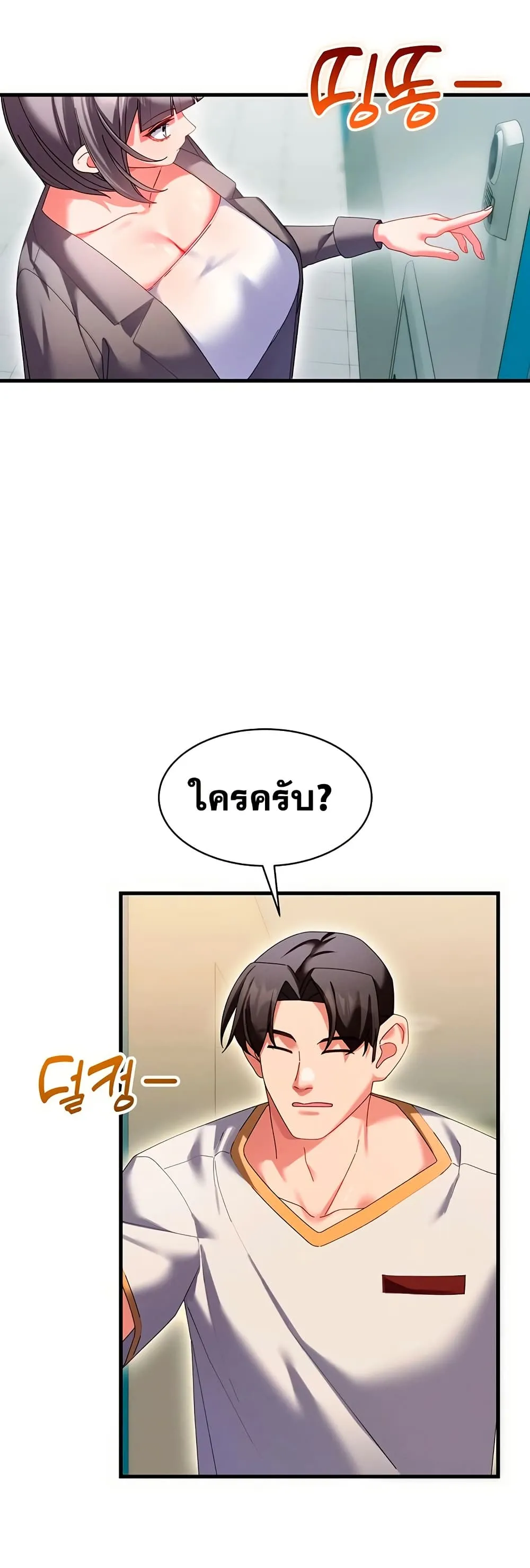  New Town Massage ตอนที่ 9 หน้า 5 - โดจินแปลไทย