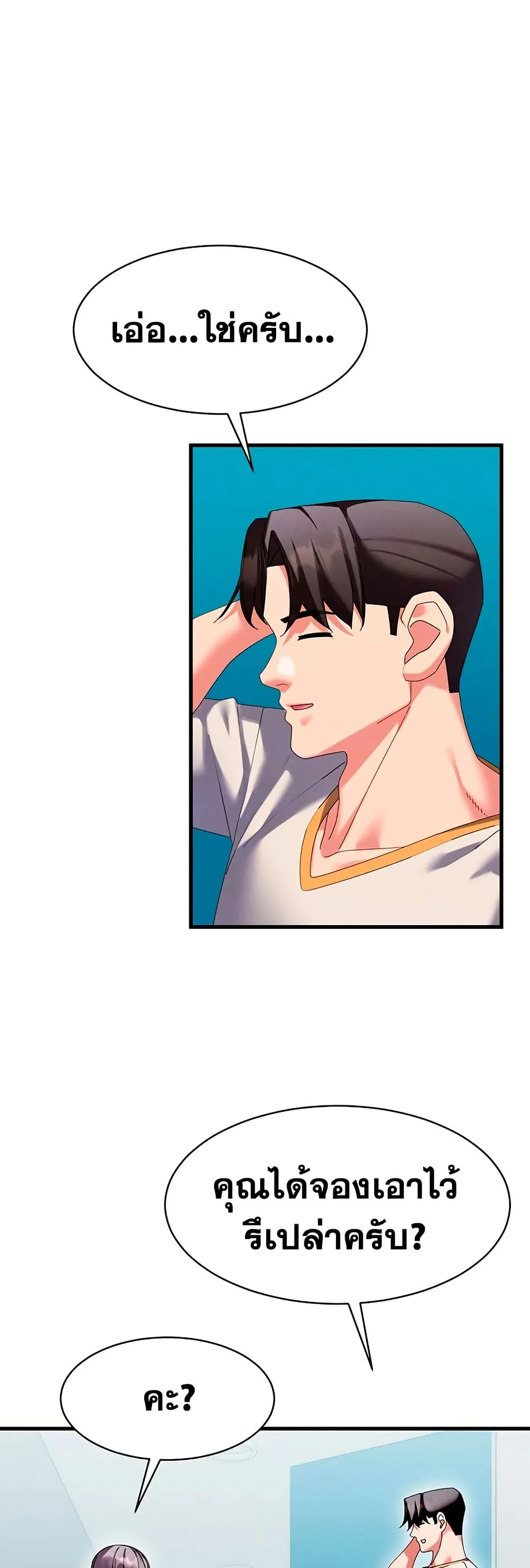  New Town Massage ตอนที่ 9 หน้า 7 - โดจินแปลไทย
