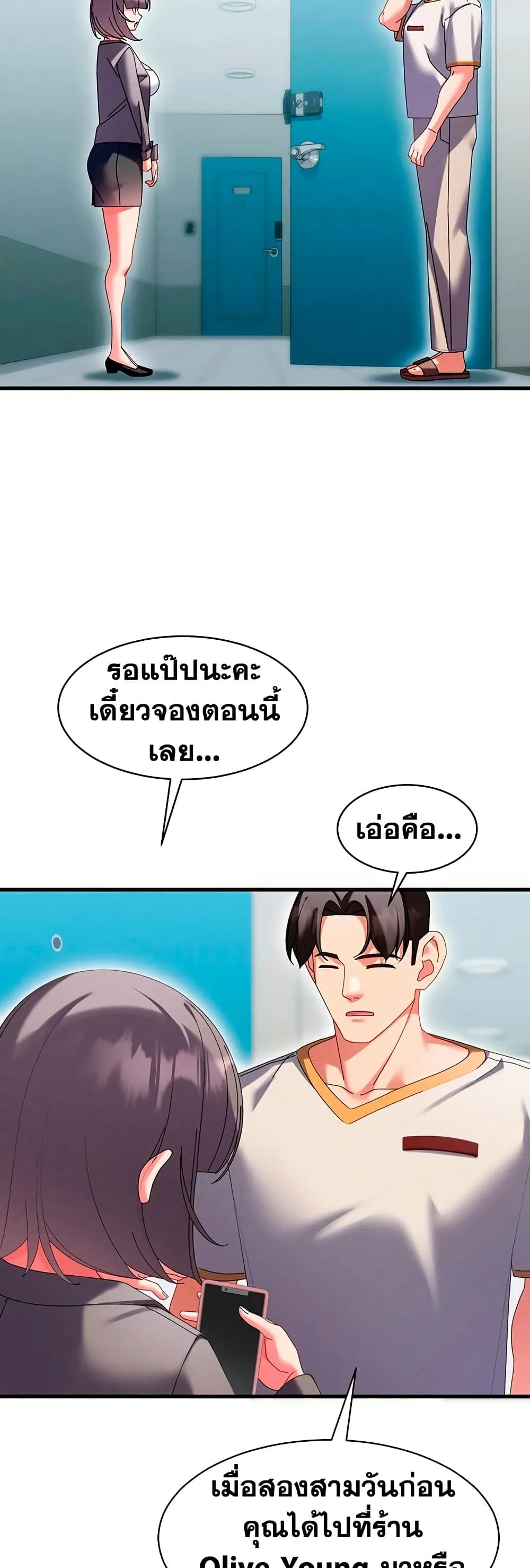  New Town Massage ตอนที่ 9 หน้า 8 - โดจินแปลไทย