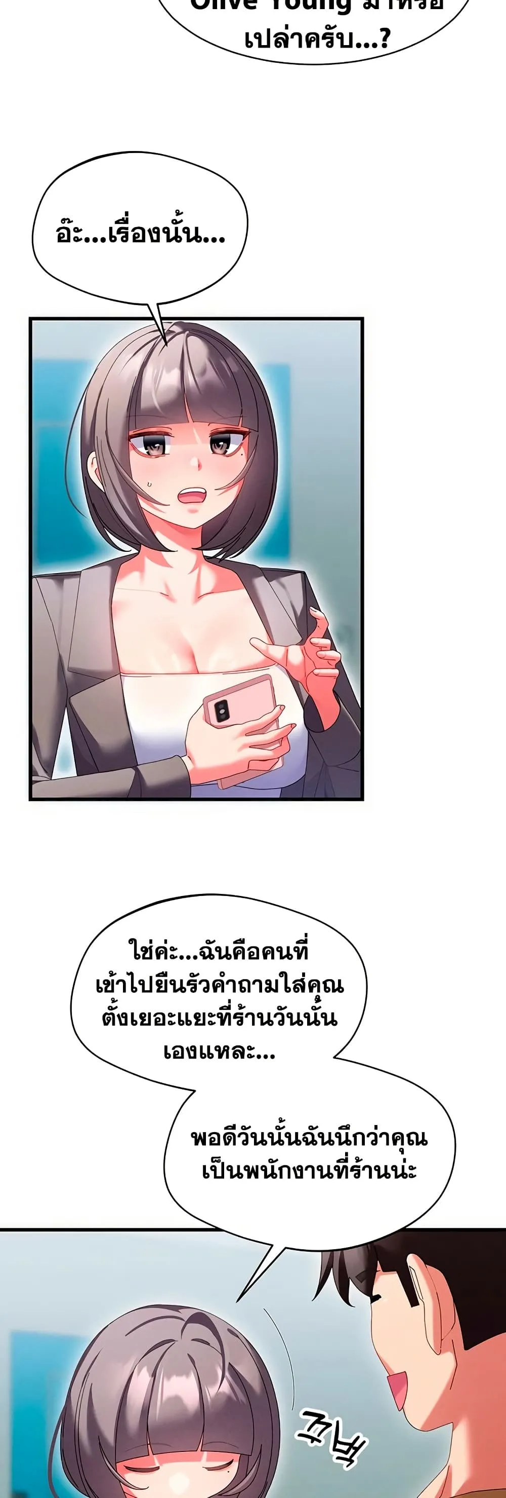  New Town Massage ตอนที่ 9 หน้า 9 - โดจินแปลไทย