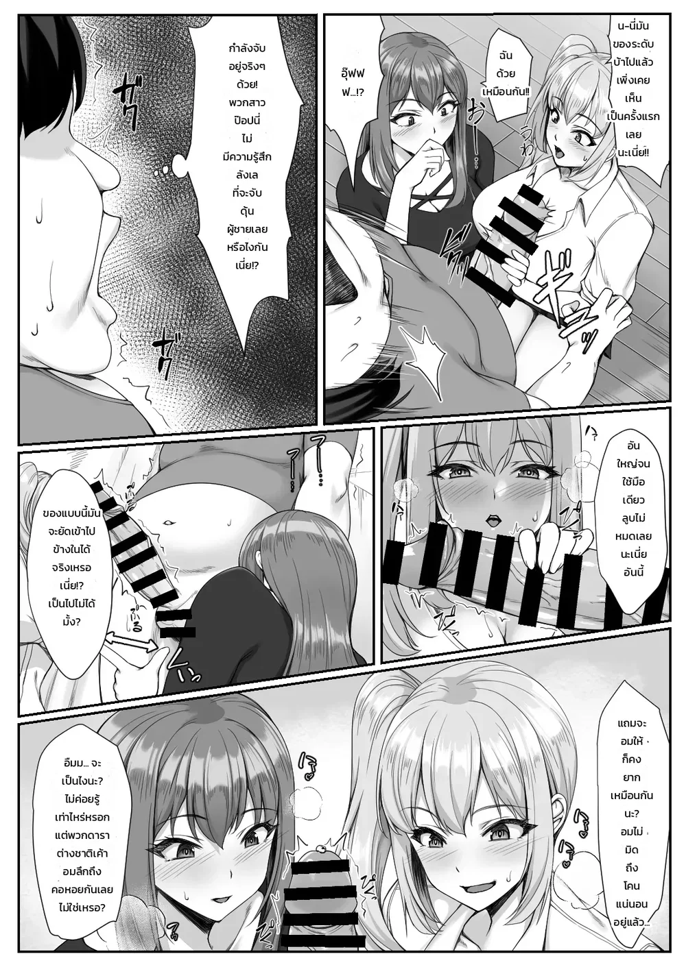 เหตุผลที่ผู้มาใหม่ที่ชอบดื่มนมมาเข้าห้องของโอตาคุ ตอนที่ 1 หน้า 11 - โดจินแปลไทย