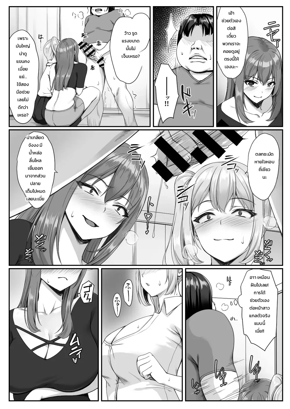 เหตุผลที่ผู้มาใหม่ที่ชอบดื่มนมมาเข้าห้องของโอตาคุ ตอนที่ 1 หน้า 12 - โดจินแปลไทย