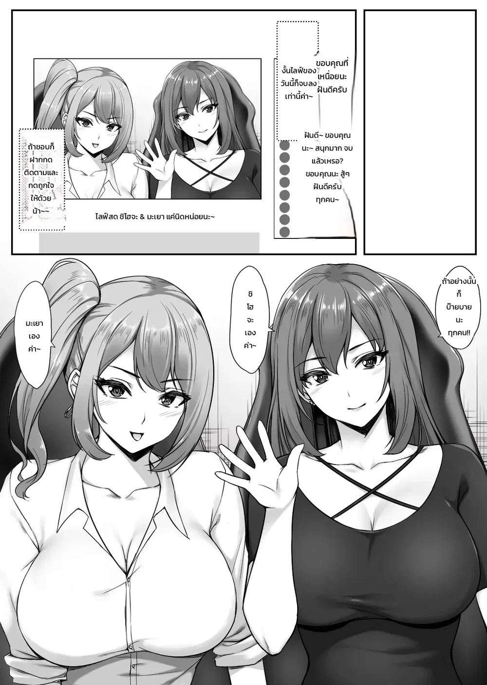 เหตุผลที่ผู้มาใหม่ที่ชอบดื่มนมมาเข้าห้องของโอตาคุ ตอนที่ 1 หน้า 2 - โดจินแปลไทย