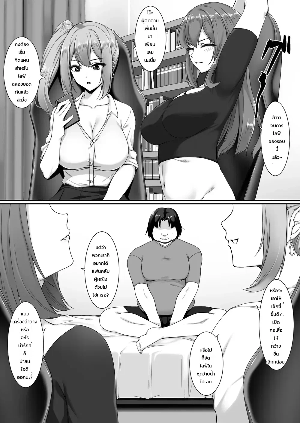 เหตุผลที่ผู้มาใหม่ที่ชอบดื่มนมมาเข้าห้องของโอตาคุ ตอนที่ 1 หน้า 3 - โดจินแปลไทย