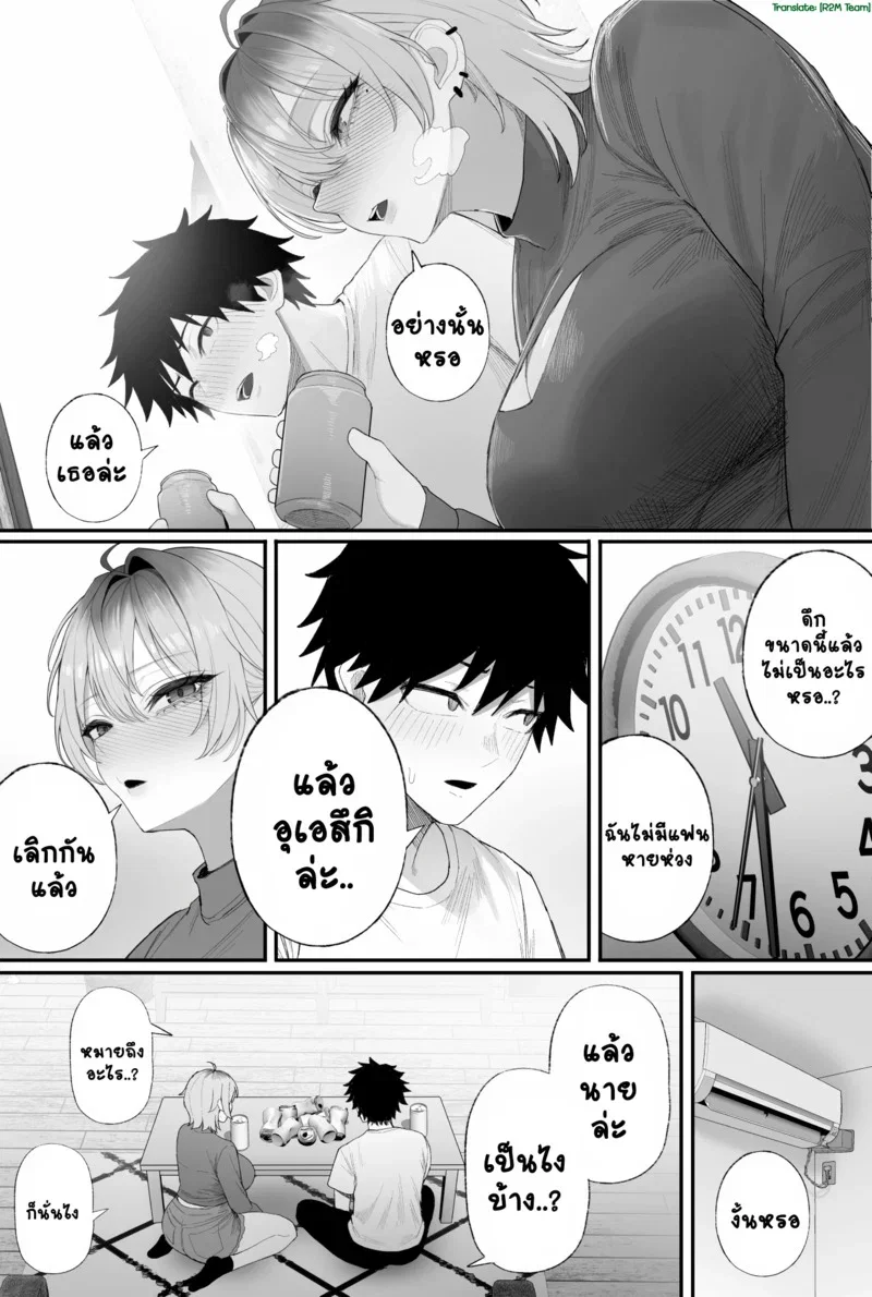  NมาNกลับไม่ว่ากัน 3.2 ตอนที่ 1 หน้า 13 - โดจินแปลไทย