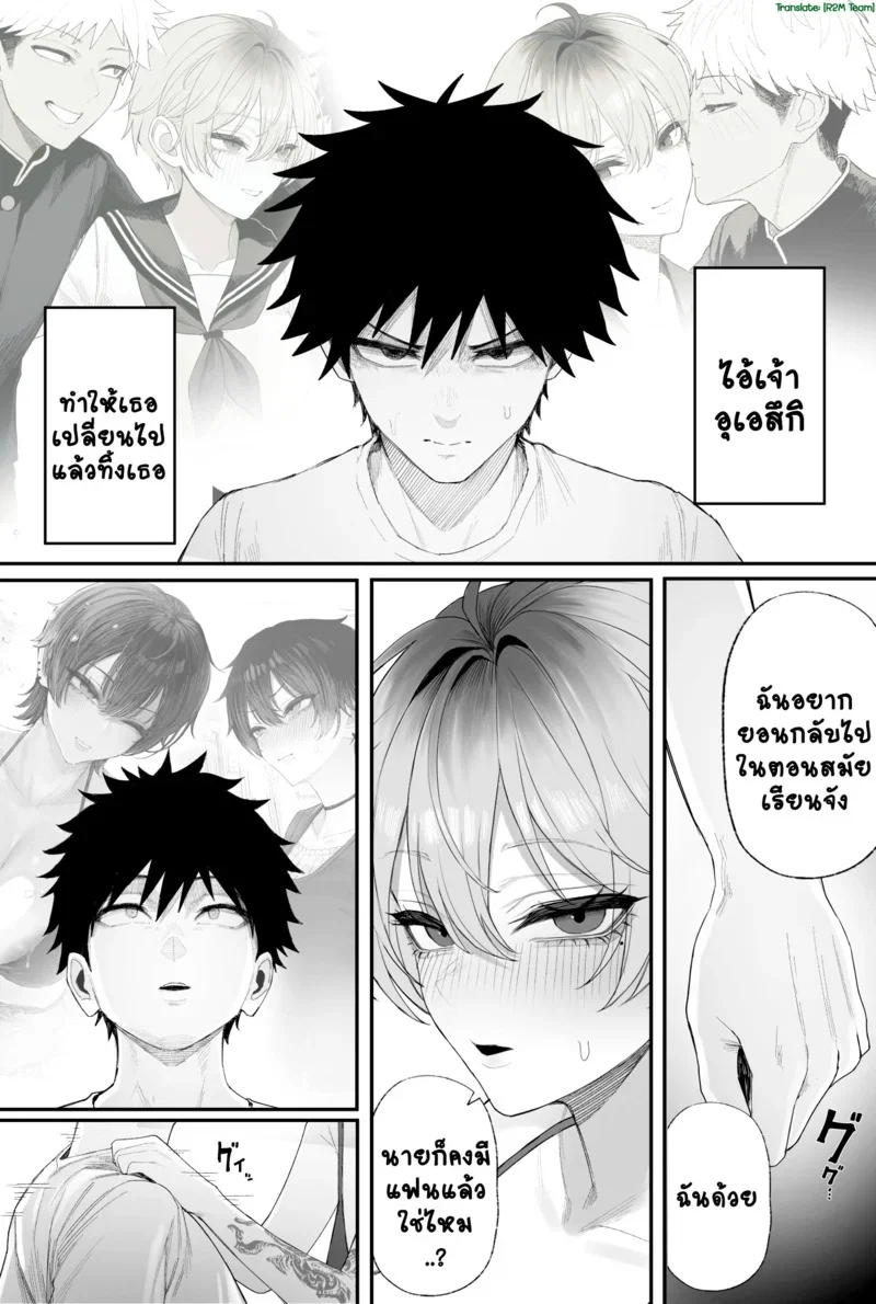 NมาNกลับไม่ว่ากัน 3.2 ตอนที่ 1 หน้า 16 - โดจินแปลไทย