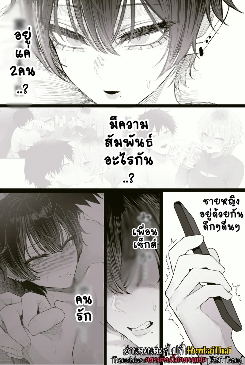  NมาNกลับไม่ว่ากัน 3.2 ตอนที่ 1 หน้า 54 - โดจินแปลไทย
