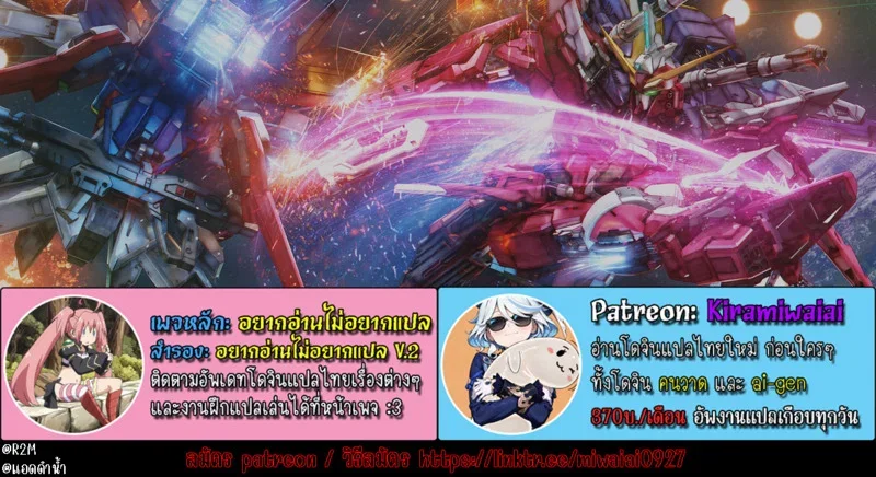  NมาNกลับไม่ว่ากัน 3.2 ตอนที่ 1 หน้า 56 - โดจินแปลไทย