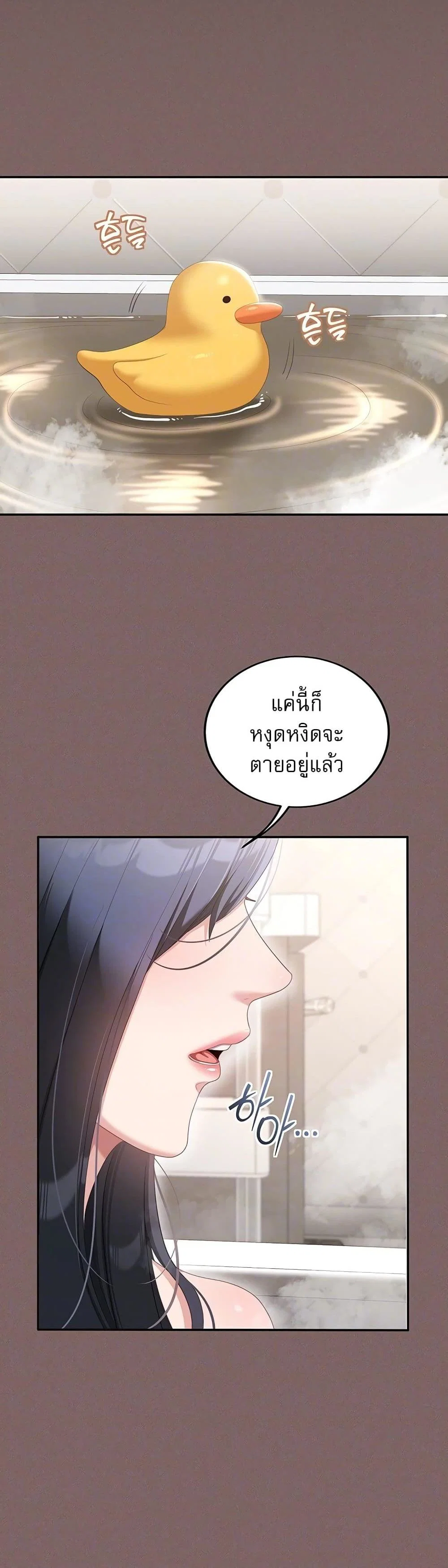 หมายเหตุที่ไม่เหมาะสม ตอนที่ 1 หน้า 1 - โดจินแปลไทย