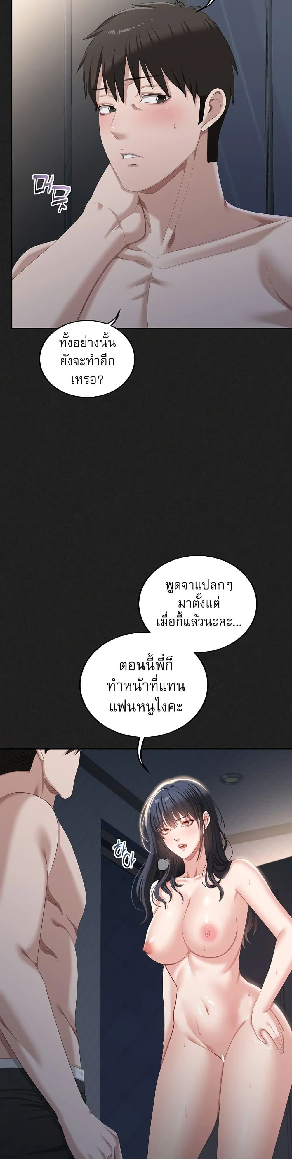 หมายเหตุที่ไม่เหมาะสม ตอนที่ 1 หน้า 13 - โดจินแปลไทย