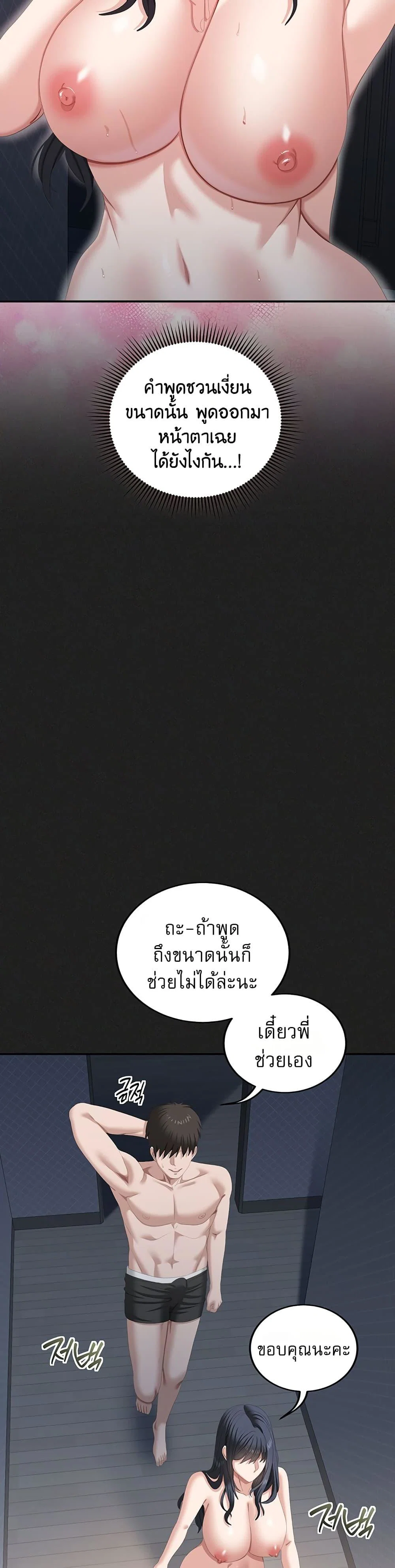 หมายเหตุที่ไม่เหมาะสม ตอนที่ 1 หน้า 16 - โดจินแปลไทย