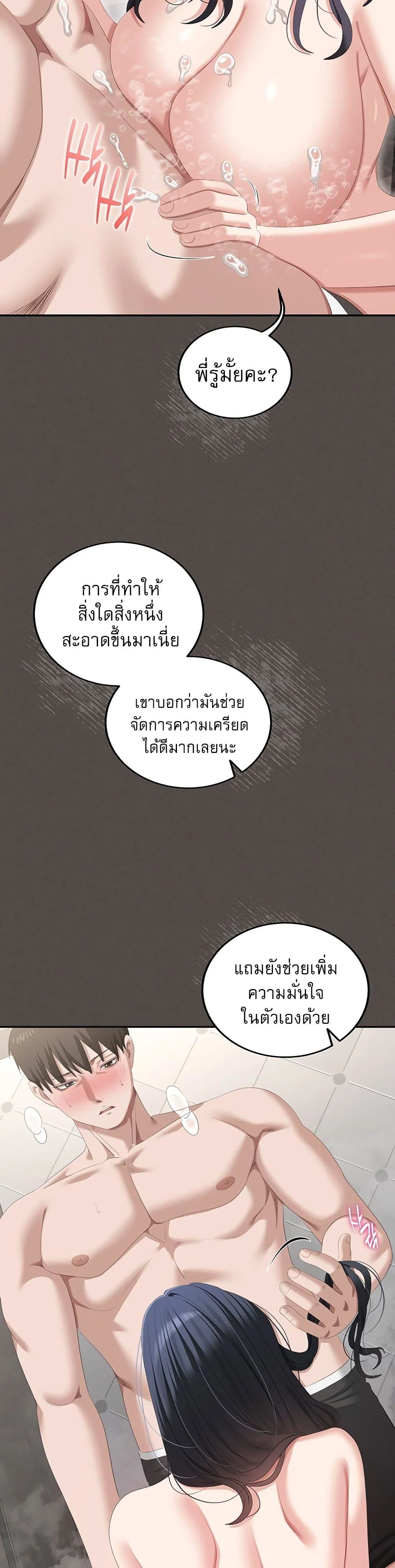 หมายเหตุที่ไม่เหมาะสม ตอนที่ 1 หน้า 24 - โดจินแปลไทย